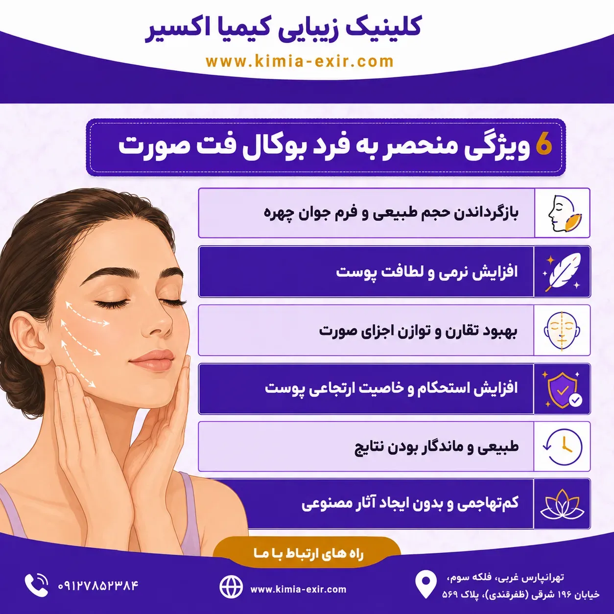 ویژگی منحصر به فرد بوکال فت چیست؟